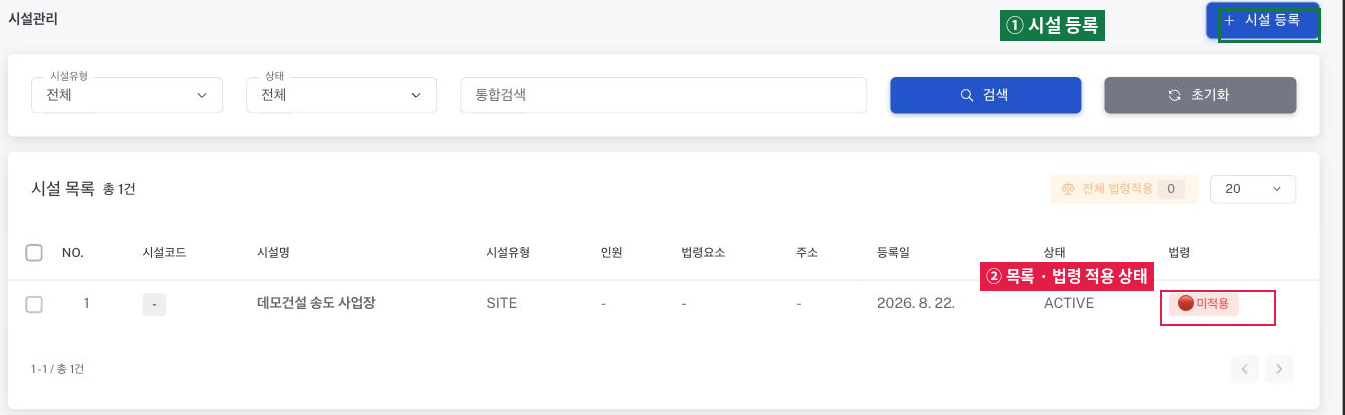 시설 목록 화면