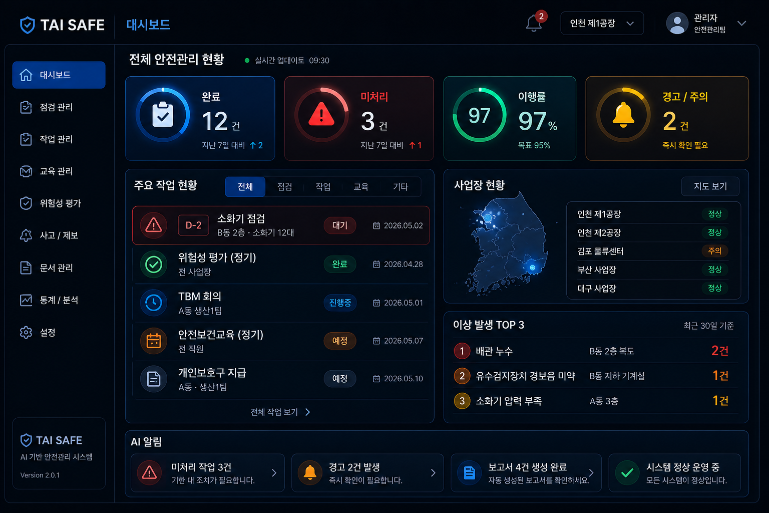 모바일 앱